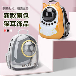 Cat Carrier Portable Breathable Space Capsule Large Capacity Pet Backpack Cat Backpack Dog Bag Cat Supplies