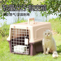 Cat Carrier, Airline Crate, Special Portable Travel Box for Cats, Large Capacity Car-Mounted Dog Cage, Small and Medium-Sized Dog Pet Transport Box