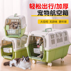 Pet Airline Carrier Box for Cats, Portable Travel Crate for Dogs, Large, Medium, and Small Dogs, Car-Mounted Cat Carrier, Cat Bag