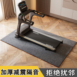 Treadmill Shock-Absorbing and Sound-Insulating Floor Mat, Fitness Spinning Bike, Elliptical Machine, Home Anti-Vibration Thickened Sports Sound-Absorbing Carpet