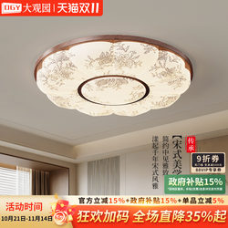[Nationwide Delivery] Bedroom Ceiling Light New Chinese Style Modern Minimalist 2025 New Model Balcony Hallway Room Light 412Y