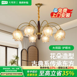 Medieval-Style Living Room Chandelier, American Retro Style, Popular on Social Media, Floral Crackle Glass, Creative Eye-Protecting Lamp for the Lobby 021Q