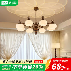 Daguanyuan Antique Living Room Chandelier 2026 New Model Persimmon Lamp French Retro Hall Main Light Magic Bean Lamp Z535