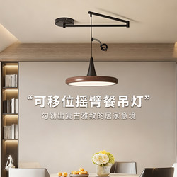 Medieval-Style Swing-Arm Restaurant Chandelier, French Cream Color, Movable Dining Table Bar Lamp, Vintage Dining Room Lamp R335