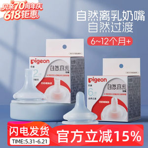 
Pigeon baby wide-caliber natural weaning pacifier baby gravity ball suction mouth anti-flatulence for more than 6 months