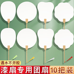 Thick Blank Lacquer Fans Wholesale, Cultural Heritage Lacquer Painting Special Fans, Children's Handmade DIY Paint Material Kits, Full Set of Stall-Making Tools, Seven-Seven Waist-Length Folding Fans, Bamboo Xuan Paper Round Fans