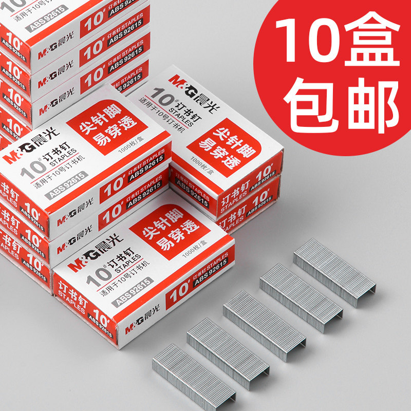 CHENGUANG NO. 10 스테이플러 통합 유니버설 스테이플러 네일 소형 바인딩 스테이플러 10  재무 회계 바인딩 스테이플러 스테이플러 사무용품 소형 12 학생 문구 24 | 6-