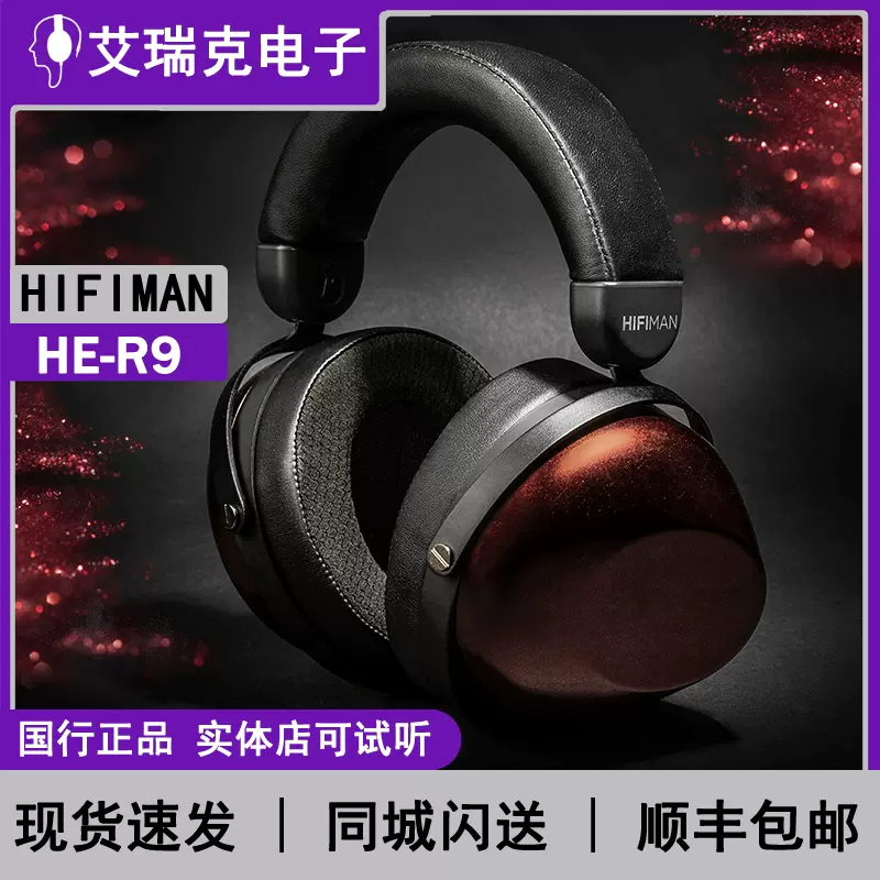 HIFIMAN HE-R9无线蓝牙耳机封闭动圈hifi发烧头戴式R2R电脑音乐R9-Taobao