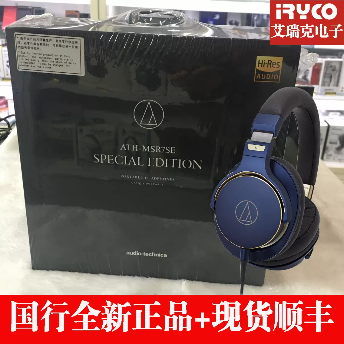 国行】Audio Technica/铁三角ATH-MSR7SE限量版便携头戴耳机-Taobao