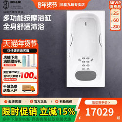 Kohler Haoyue Embedded Bathtub 1.7m Massage Bathtub Adult Bathtub Home Bathtub 76442t