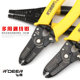 Feilu manual wire stripper multifunctional electrician wire stripper stripper wire stripper fiber optic pliers