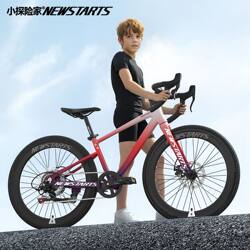 Little Explorer Aluminum Alloy No-Installation Children's Road Bike Youth Gravel Bike Big Kids' Variable Speed Racing Bike