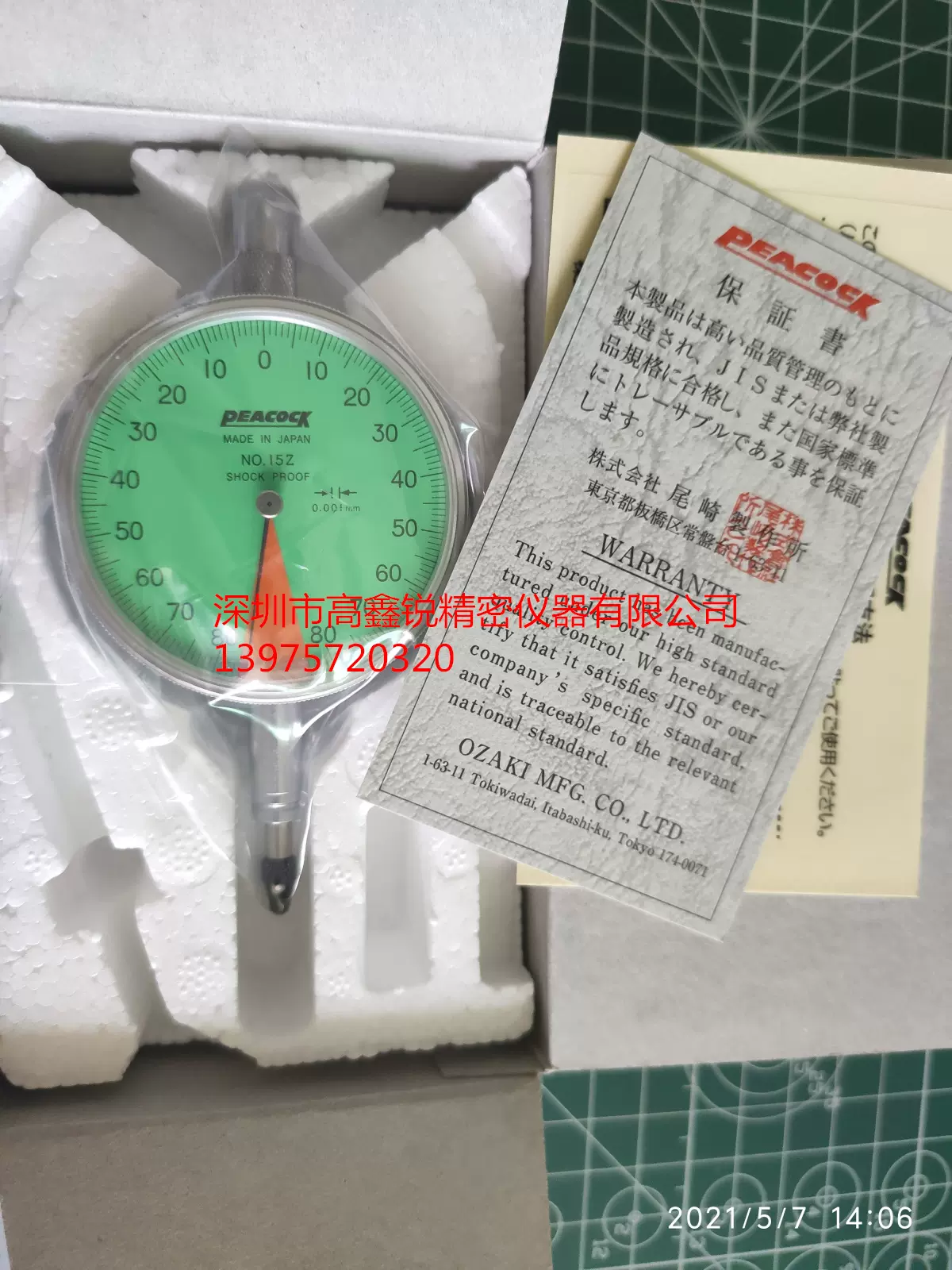 正品日本PEACOCK孔雀百分表NO.18；15Z；15Z-SWF；15DZ指示表