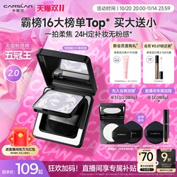 Double 11 Countdown/2.0 Kazilan Black Magnetic Powder Compact Loose Powder Setting Powder Long-Lasting Purple Powder Compact