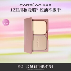 Kazilan Hengli Powder Oil Control Makeup Specific Concealer Waterproof Makeup Non -Sanlon Powder Foundation Official Genuine