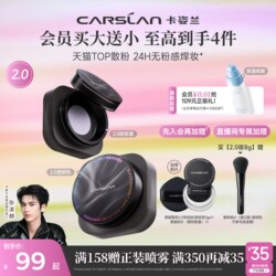 2.0/Kazilan Black Magnetic Loose Powder Compact Powder Setting Powder Long-Lasting Non-Cakey Setting Powder Water-Based Loose Powder Purple