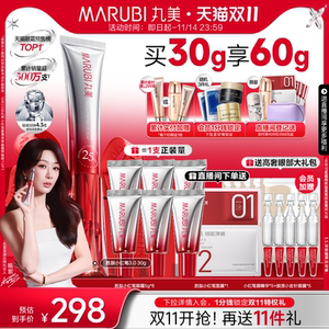 [Double 11 live broadcast room subsidy] Marumi Little Red Pen Eye Cream Peptide Lightens Dark Circles Fine Lines Lifts and Firms Massage Head