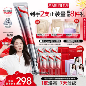 
[Same model as partner] Marumi Little Red Pen Eye Cream S Peptide fades dark circles, anti-wrinkles and fades late night wrinkles massage head