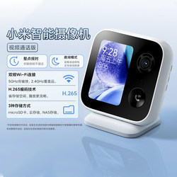 Xiaomi Smart Camera Video Call Version Monitoring Home Long-Lasting Battery Wireless Remote Indoor Camera