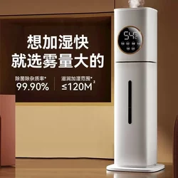 Air Humidifier for Home Use, Large Mist Volume, Floor-Standing, Silent, Sterilizing, Bedroom Purification, Large-Capacity Sprayer for Air-Conditioned Rooms