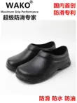 Giày đầu bếp Wako slipper, giày chống trượt, giày làm việc căng tin nhà bếp, giày siêu nhẹ chống nước, chống dầu, chống mài mòn chuyên dụng cho nam và nữ