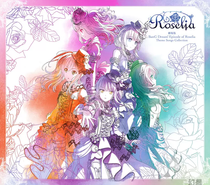バンドリ Roselia II：Song I 本物 am. フィルムコマ 湊 友希那 湊友希