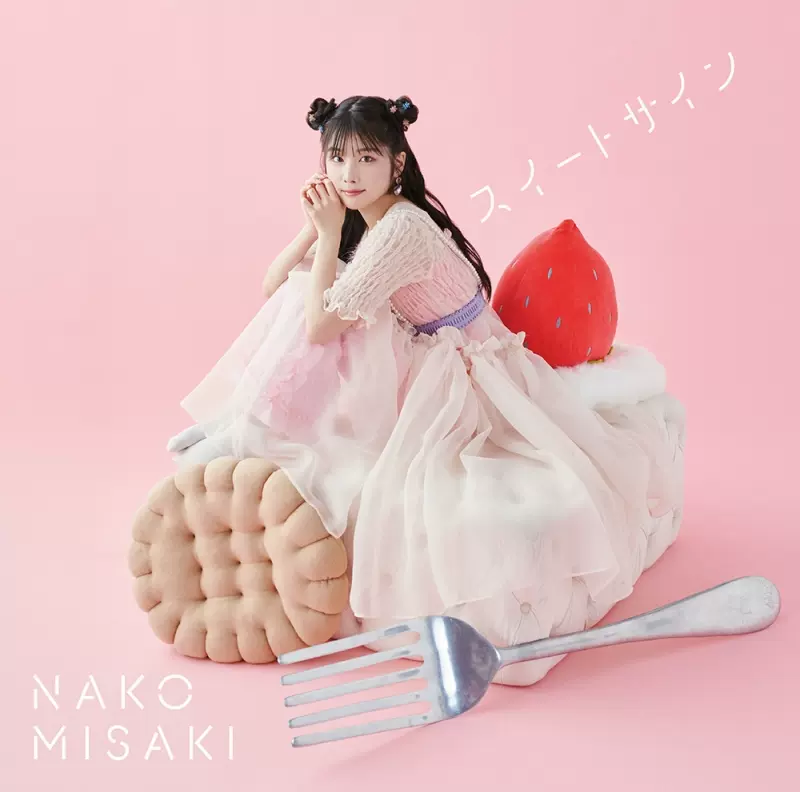 岬なこ 1stシングル スイートサイン 西宮イベント 直筆サイン入り m53268433152_1.jpg?1736667854