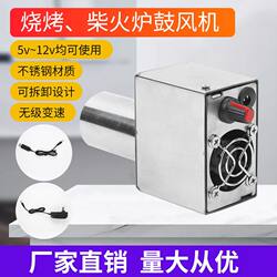 Outdoor Adjustable Speed Blower Multi-Functional Turbine Smokeless Wood Stove Barbecue Fire Starter Blower Dc Oil Machine