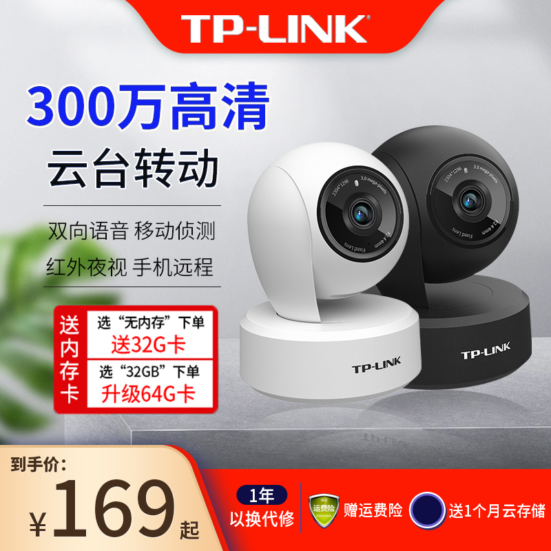 TP-LINK   ī޶ 300  ޴  HD ǳ 360 ĳ Ǯ ÷ ߰ WIFI 繫  Ʈ ī޶ TL-IPC43AN-