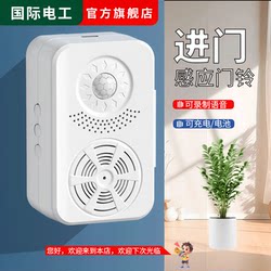 Welcome Sensor at the Entrance of the Supermarket, Ding-Dong Voice Prompt, Store Entrance Alarm, Shop Welcome Doorbell
