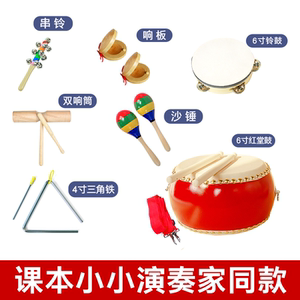 
Orff percussion instrument complete set complete teaching materials teaching aids music class early education textbook same model for little performers