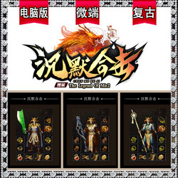 Legendary Single-Player Commercial Version Retro Silent Heroes Combo Attack Version Blue Engine Version One-Stop Modification