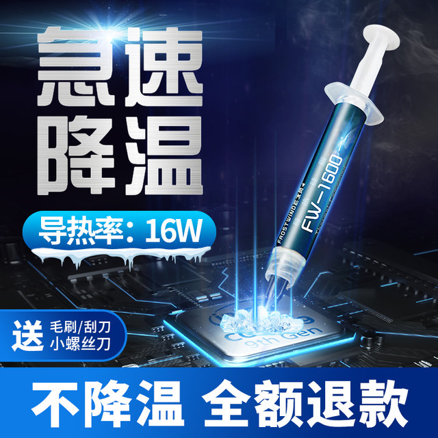 cpu heat dissipation silicone grease thermal paste laptop portable ...