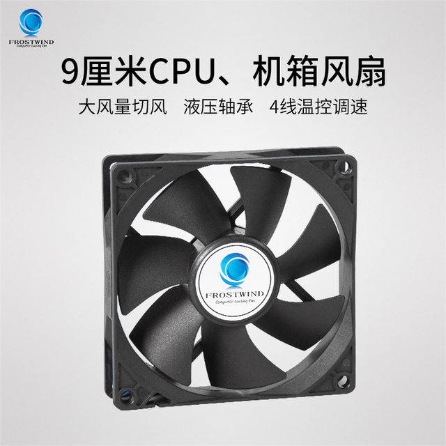 9cm high speed and large air volume desktop computer cpu radiator fan