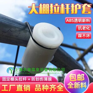 
Free shipping for breeding greenhouse frame accessories, special tie rod sheath, steel pipe protection sleeve, thickened plastic plug