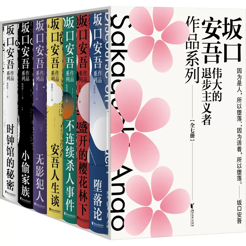 余华作品集4册套：十八岁出门远行+河边的