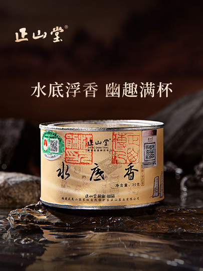 飲料・酒 武夷山小種紅茶 250g ギフトボックス