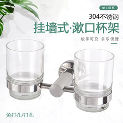 Bathroom Sus304 Stainless Steel Toothbrush Holder, Wash Cup Holder, Single Cup, Double Cup, Mouthwash Cup, Toothbrushing Cup
