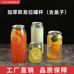Plastic Can Sealing Machine, Can Sealer, Transparent Cup, Milk Tea Shop, Disposable Bottle, Beverage, Milk Tea, Cake Cup