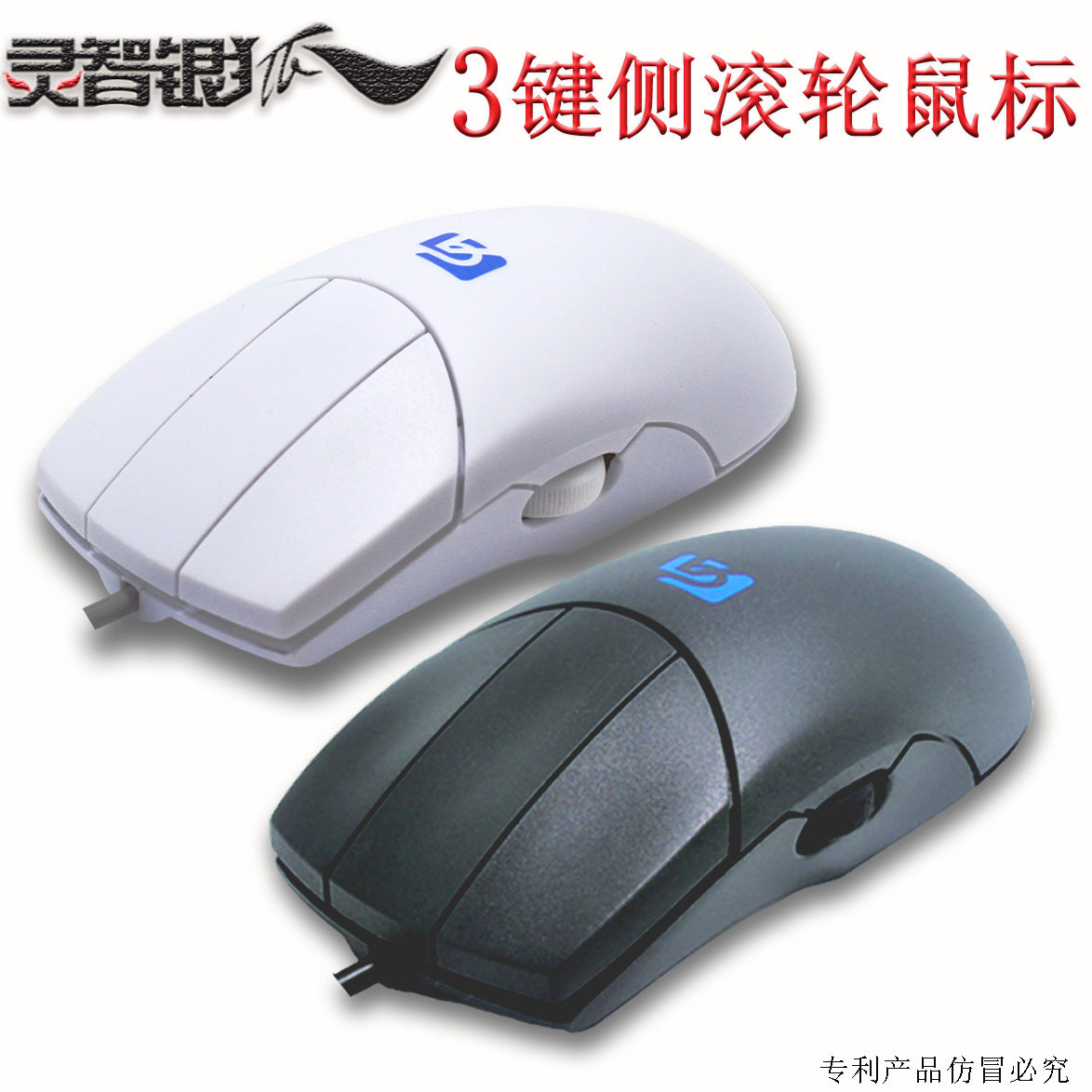 Smart Silver Fox 3-Button USB/PS2 Mouse - 1200dpi Ergonomic Optical Mouse
