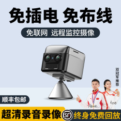 Plug-Free Camera, No Network Required, Wireless High-Definition Home Camera, No Drilling Required, 4g Monitoring, Wifi Indoor and Outdoor