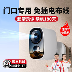Home High-Definition Smart Camera, Remote Wireless Monitoring Via Mobile Phone, No Need for Power Plug, Suitable for Indoor and Outdoor Use, Entryway, Hallway