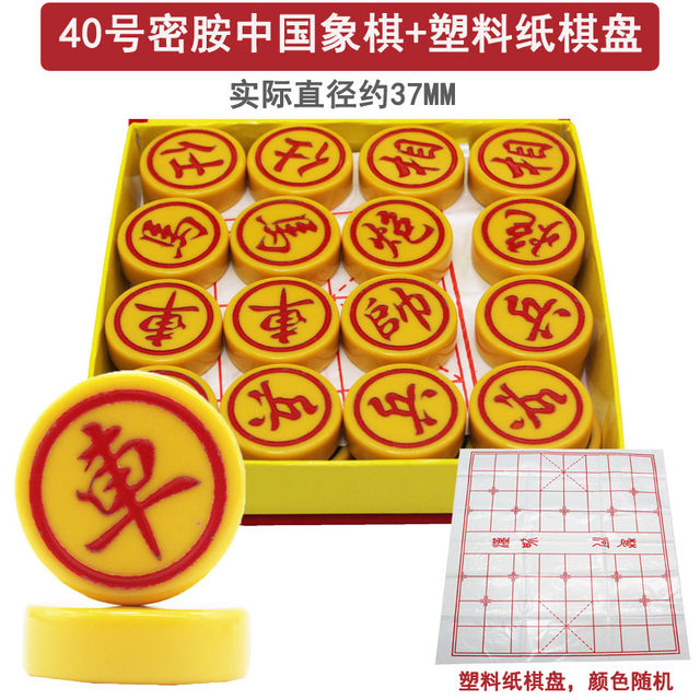 The Chinese chess set, jade chess, melamine material, children's chess, leather chessboard