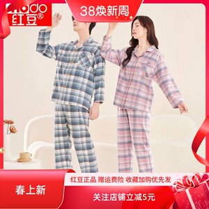 
Hongdou Home Men and Women Pajamas Couple Autumn and Winter New Product Fur-Woven Home Clothing Set Soft Comfortable Long Sleeve