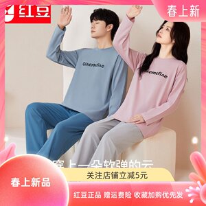 Hongdou Home Spring and Summer Men and Women's Cotton Ammonia Home Clothing Set Couple Soft Pure Cotton Simple Breathable Comfortable Pajamas