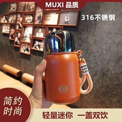 Japan Muxi New Portable 316 Stainless Steel Thermos Cup, Small and Cute, Suitable for School, Men and Women, Travel, and Students
