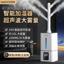 Haoqi Industrial Humidifier with Large Atomization Volume, Commercial Indoor Vegetable and Fruit Constant Humidity, Bedroom Silent Household Spray Machine