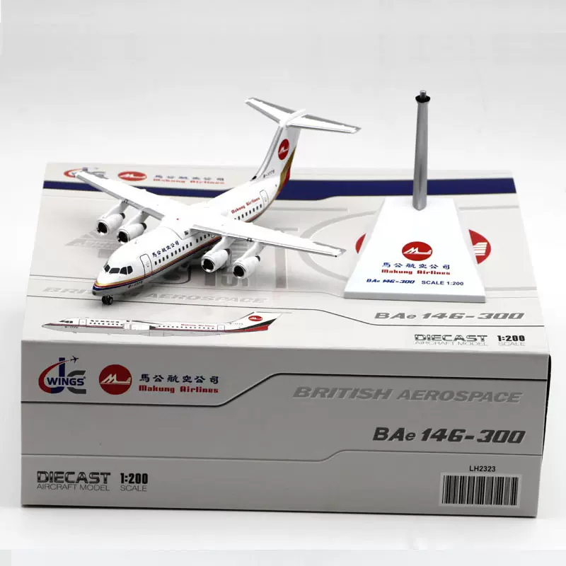 JCwings合金飛機模型1/200比例客機馬公航空B-1775 收藏用飛機模型