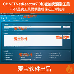 C # .Net Reactor 6.9.0/6.9.8/7.0 Permanent Obfuscation Encryption and Shell Protection Against Decompilation Tools