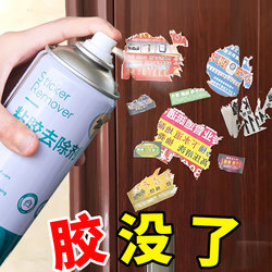 German Adhesive Remover for Car and Home Use, Multi-Functional, Powerful Non-Drying Adhesive Remover for Small Advertisements and Glass, Sticker Remover